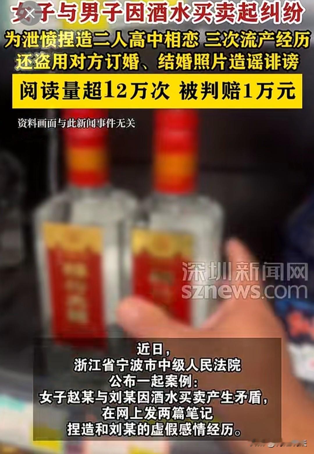 恨起来连自己都不放过！浙江宁波，一女子因为与男子交往不愉快，竟然气急败坏，疯狂编