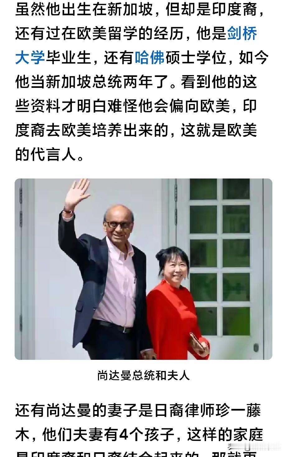 新加坡华裔占大部分，怎么会选出一个印度裔的总统？！
真是小地方怪事多，目前新加坡