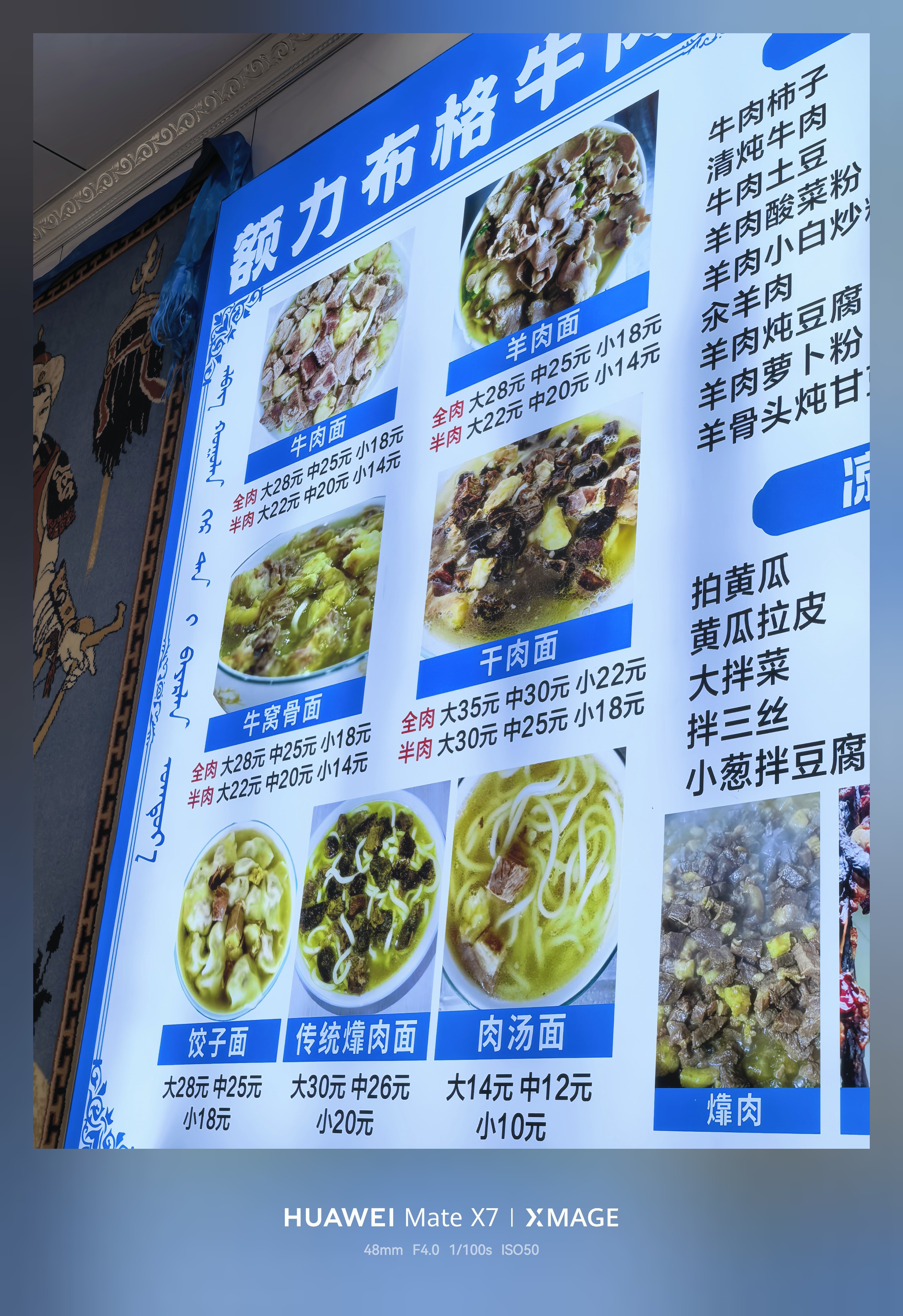 路过经棚镇 吃了个牛肉面我以为图片只是仅供参考没想到实物比图片肉还多而且牛肉都有