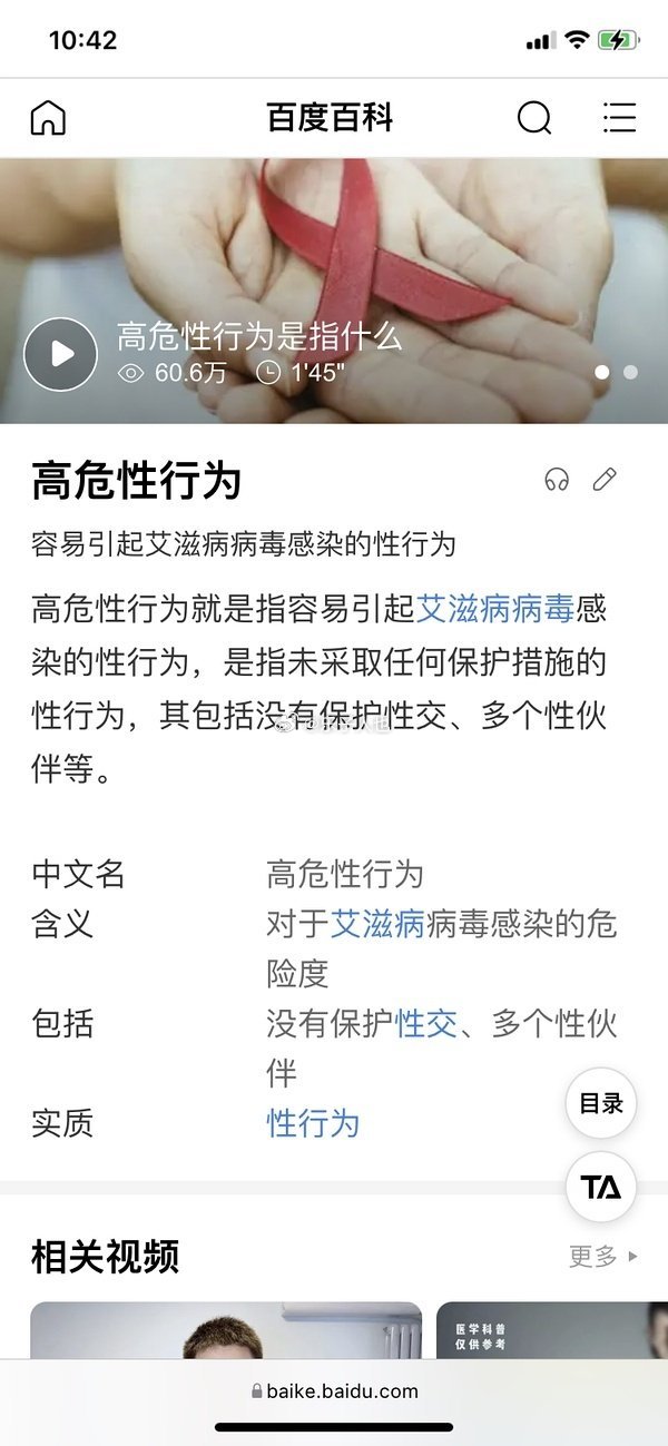 六旬老人尝试高危性行为感染艾滋病 青年男性和老年男性是说不出口吗？🙄️ 