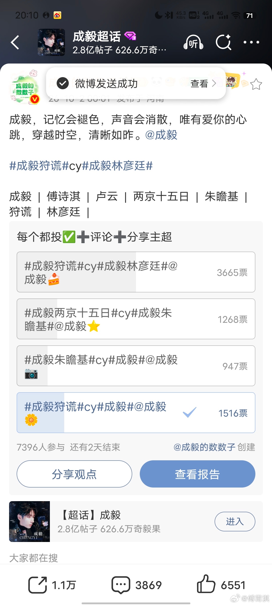 成毅狩谎cy成毅林彦廷我永远只为你而来成毅 | 傅诗淇 | 卢云 | 两京十五日