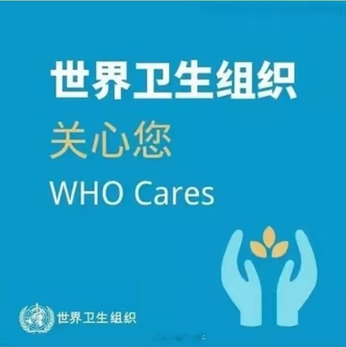 【汉坦病毒公共健康风险较低】针对“洪迪厄斯”号邮轮出现汉坦病毒病例，世界卫生组织