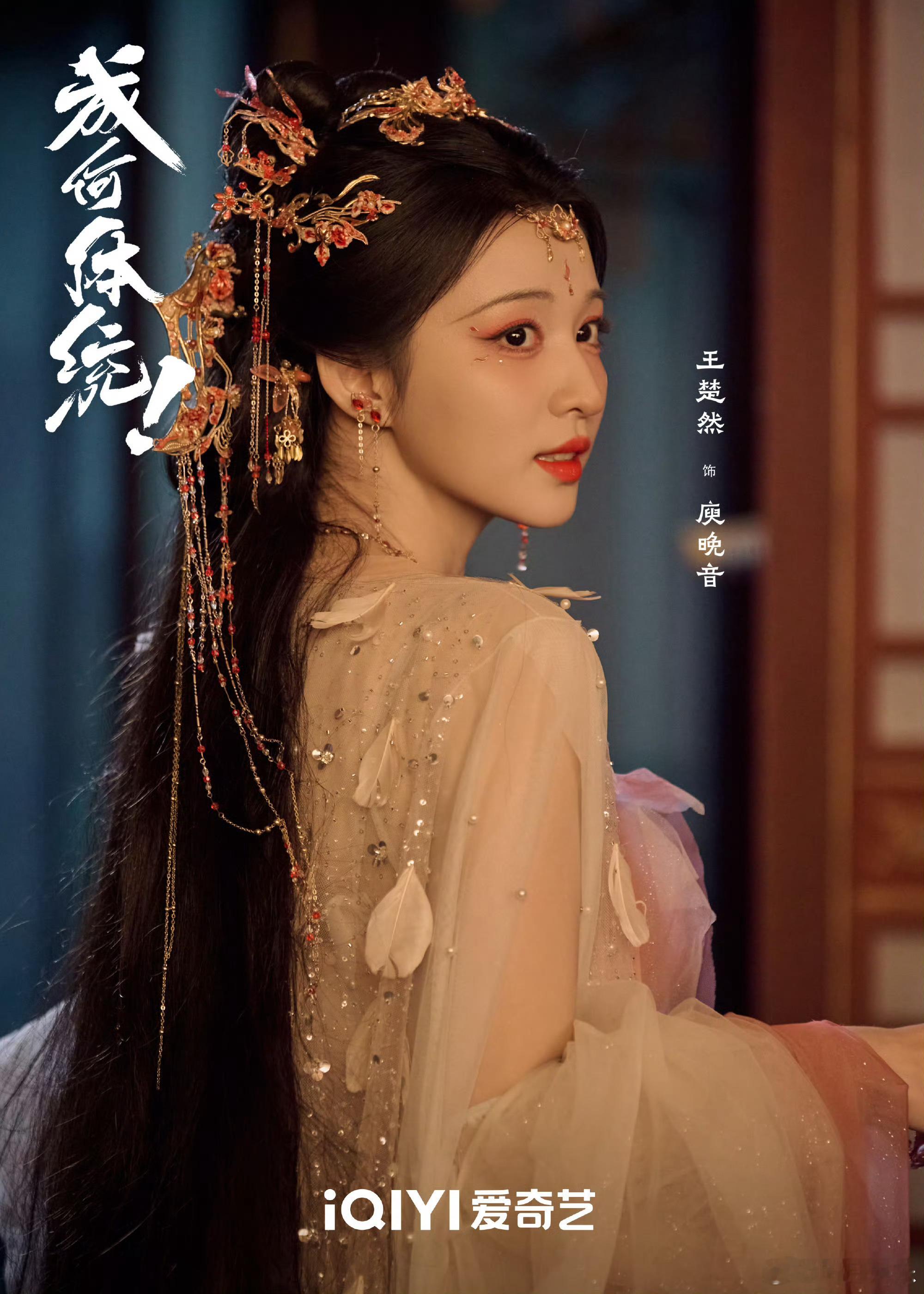 成何体统定档 来了来了终于来了！！！王楚然丞磊《成何体统》总算定档啦刚好剧荒了，