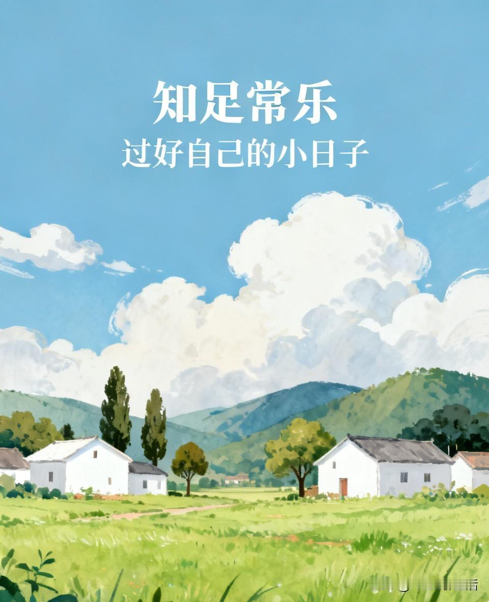 以前的一辈
大都活到八九十岁
现在的人
动不动就猝死
活到了中年才彻底醒悟
这辈
