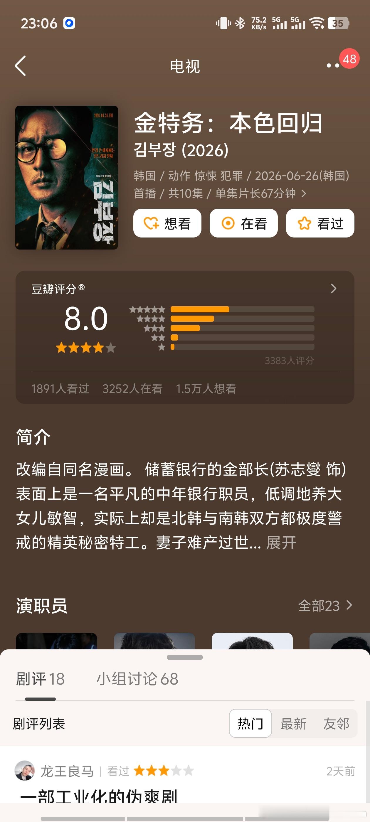 如果最近急需看爽剧的，推荐这部！看完一整个乳腺通畅的感觉，就是一周才两集，好难等