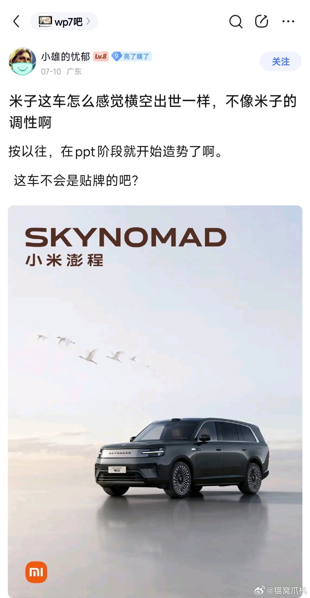 是是是，路测两年多还横空出世的汽车，肯定是贴牌吧。 