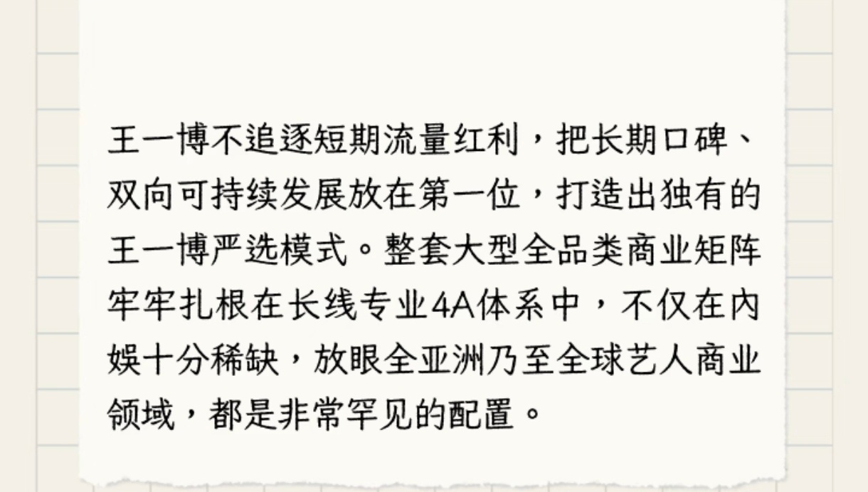 生活手记王一博商业价值一骑绝尘有着坚不可摧的硬核基础！王一博代言骆驼防晒王一博