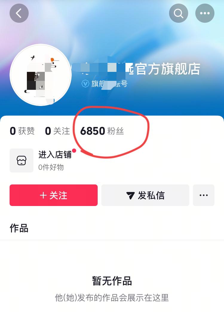 上市公司的新账号已经上线了，
宣传了好几天，
怎么粉丝才这一点？
一直在一直爱呢