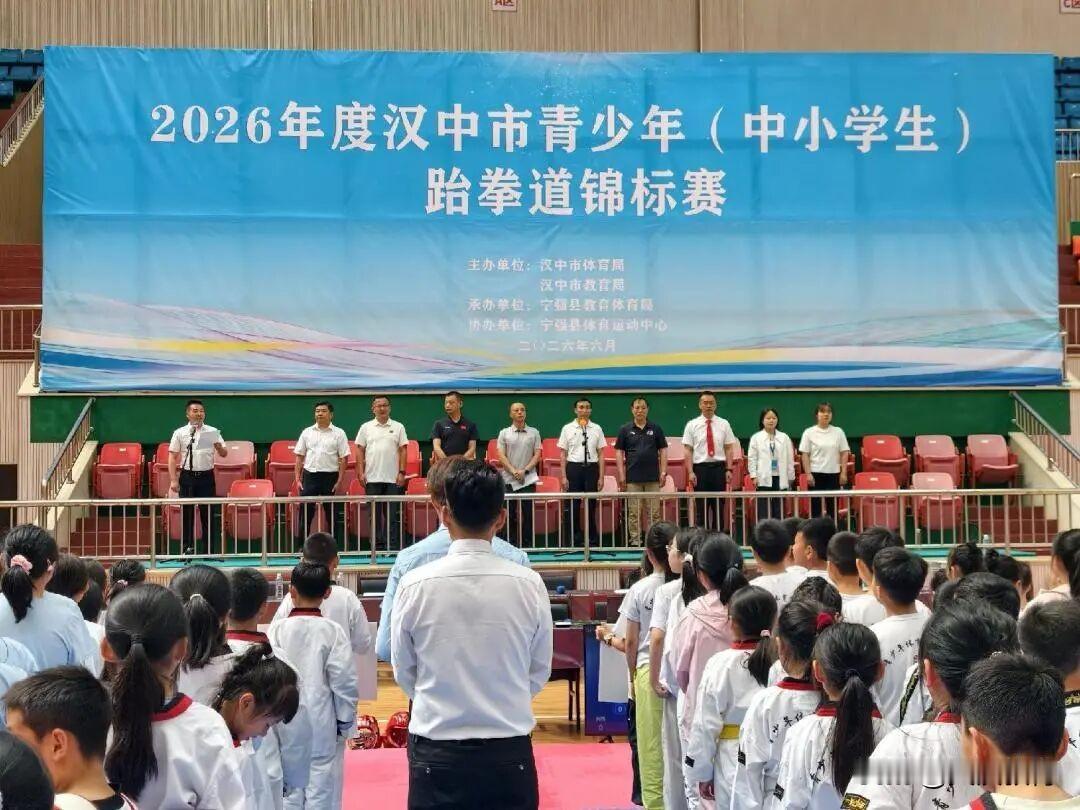 2026年汉中市青少年（中小学生）跆拳道锦标赛于6月15日在宁强县体育馆落下帷幕