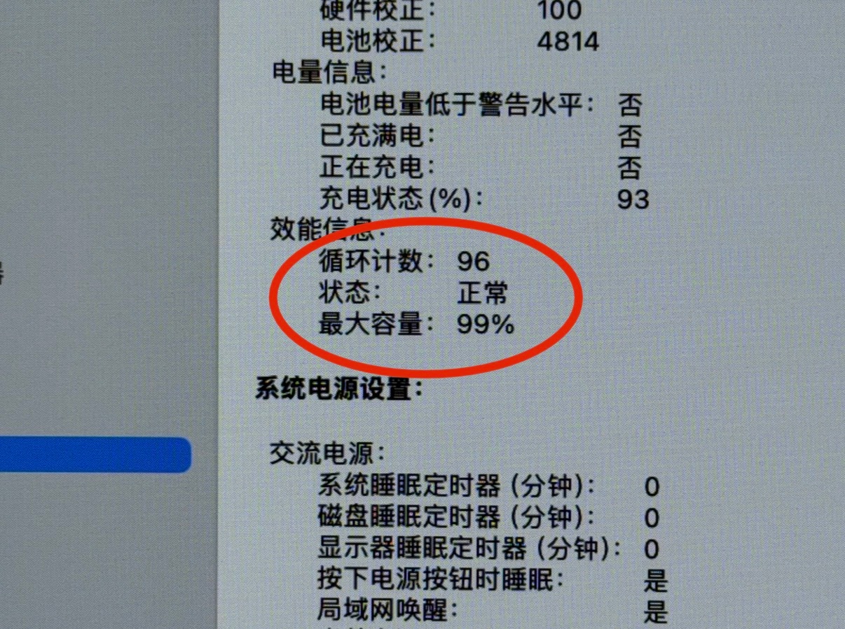 m1pro的mac用了三年，电池循环96次，电池效率刚刚掉到99%，我这保养属于
