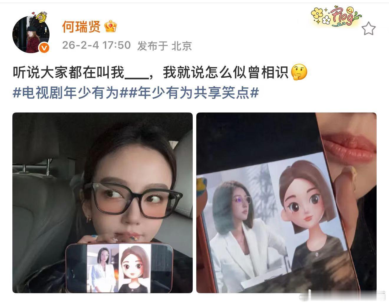 何瑞贤 豆包塑 这波回应太圈粉了，何瑞贤的幽默感让人刮目相看，豆包塑可以说是为她