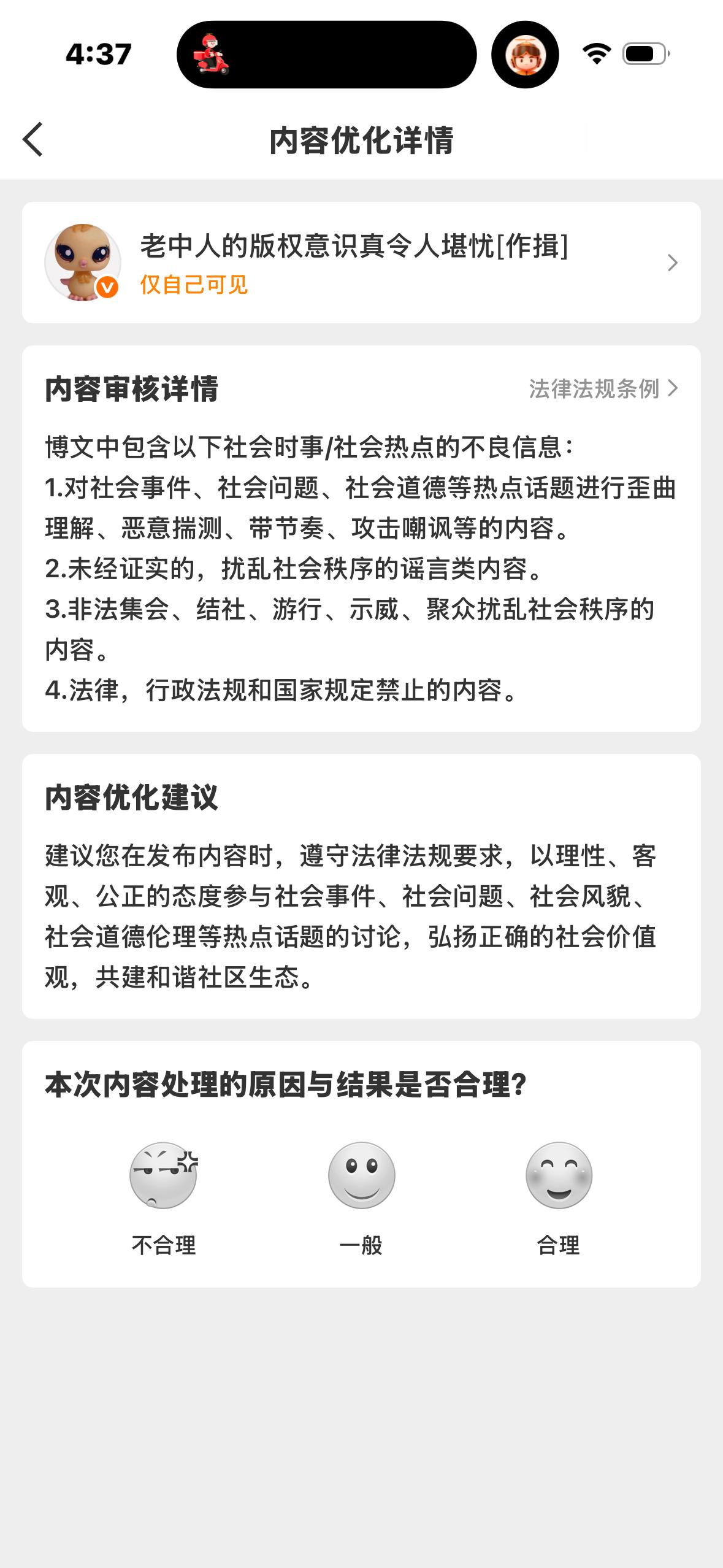 我不懂啥意思 ​​​