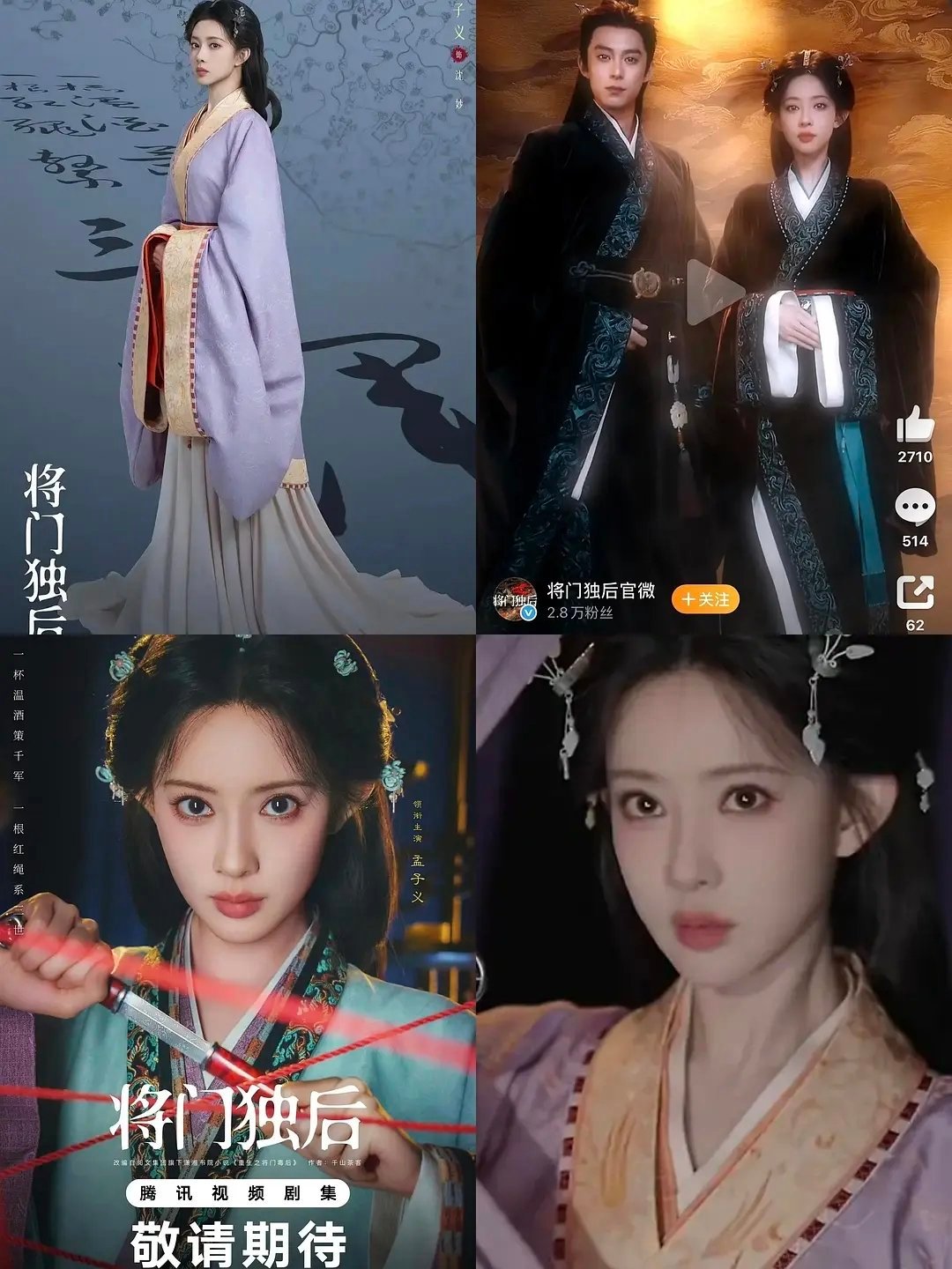 最近开机的秦汉魏晋风95花造型大赏！谁的古装适配度直接拉满，你最能get到谁？ 