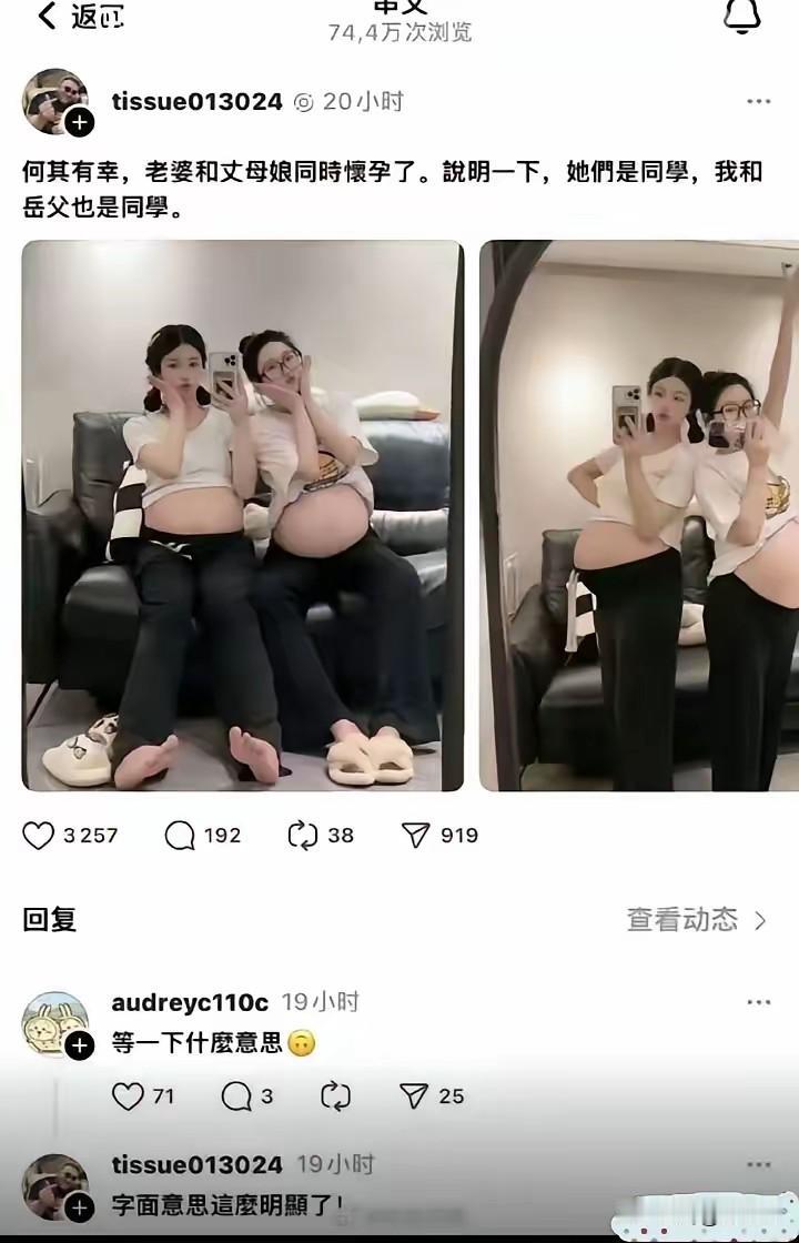 难理解吗？！
不觉得啊！
自己娶了同学的女儿，
同学娶了女儿的同学，
然后两人都