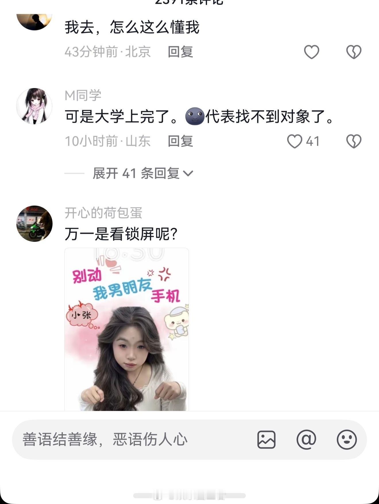 感觉大学很多人在路上都假装在玩手机微博young派对春日许愿池校园共创计划