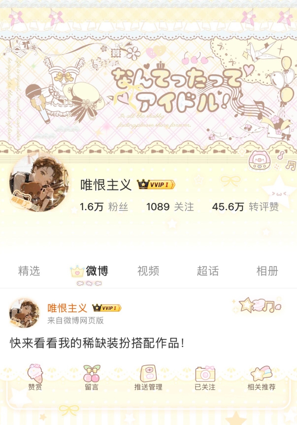 所有人感受  专栏 · 海澜之家