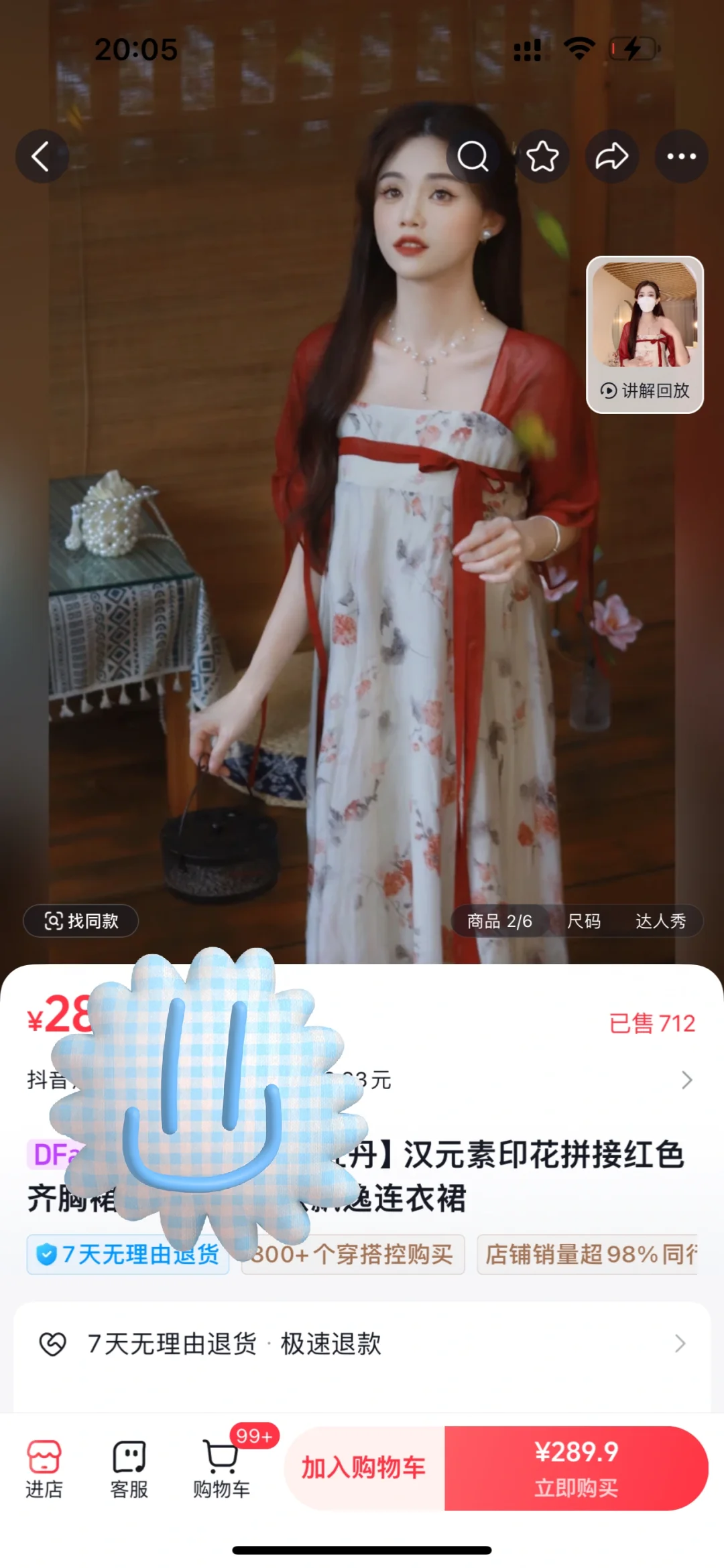 瑶西家尾单来啦！国风古风连衣裙捡漏