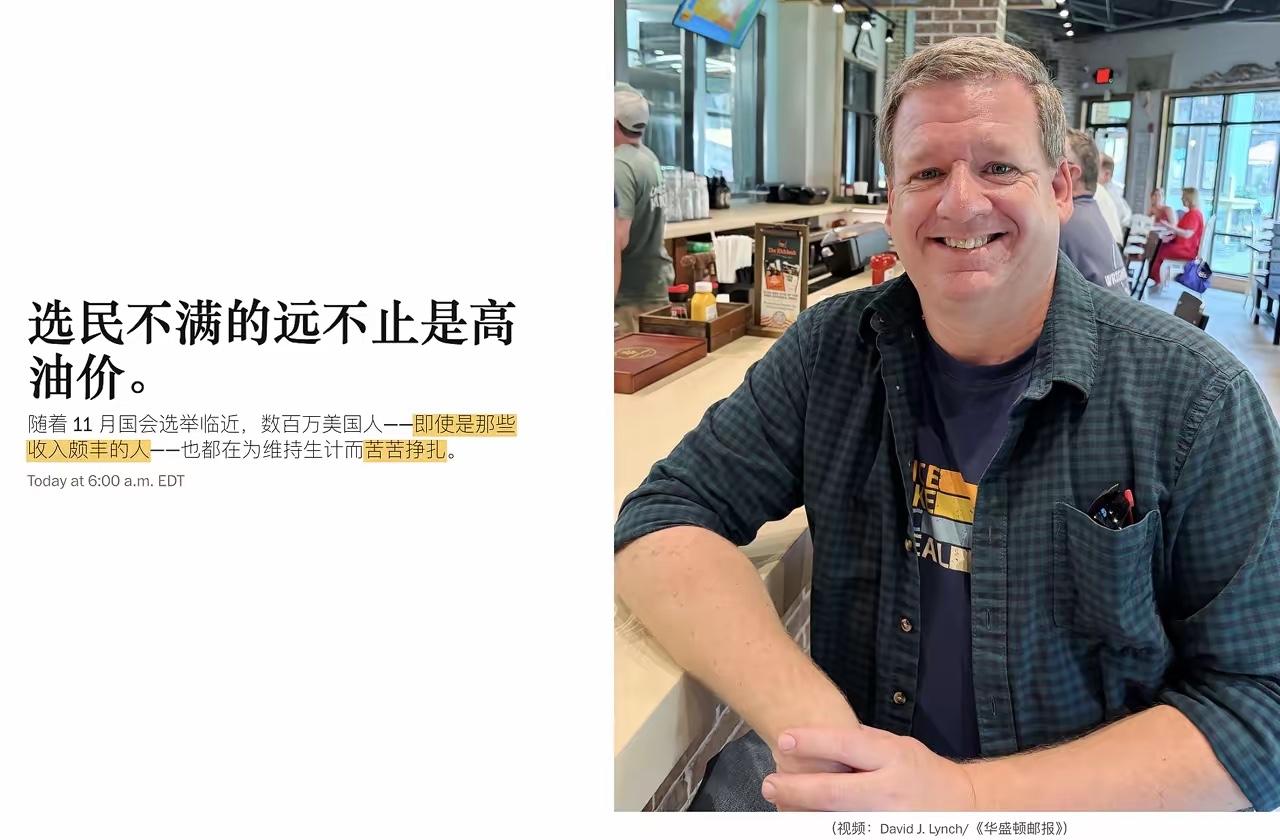 连收入颇丰的美国人现在也感觉难以维持生计

《华盛顿邮报》最近这篇报道，说出来的