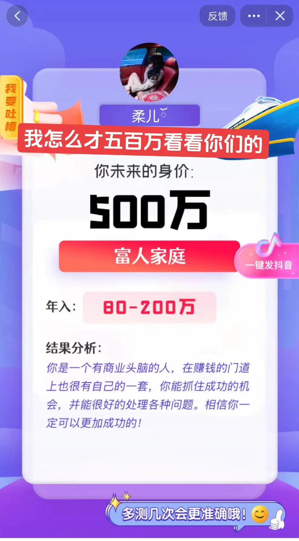 趣味测试 测一测
