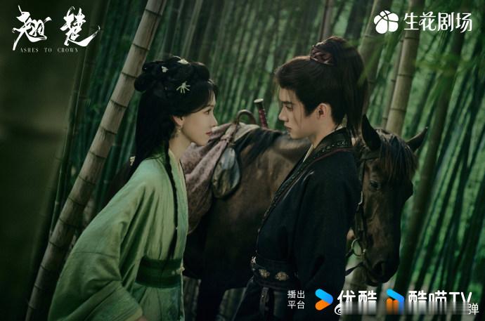 陈都灵周翊然翘楚对视海报以古朝风云为故事底色，书写一场掺杂权谋恩怨与缱绻情意的精