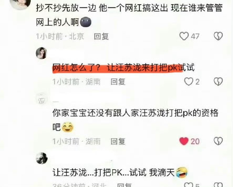 想起了何秋亊粉丝叫汪苏泷打PK！[卡皮巴拉][卡皮巴拉][卡皮巴拉] 汪苏泷的版