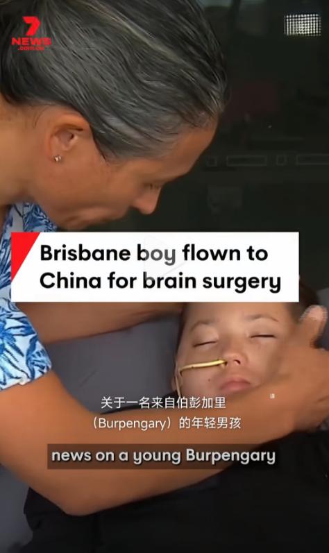 澳洲医疗闹出了笑话！澳大利亚人民捐款10万澳元，终于成功送一个患有脑瘤的小男孩来
