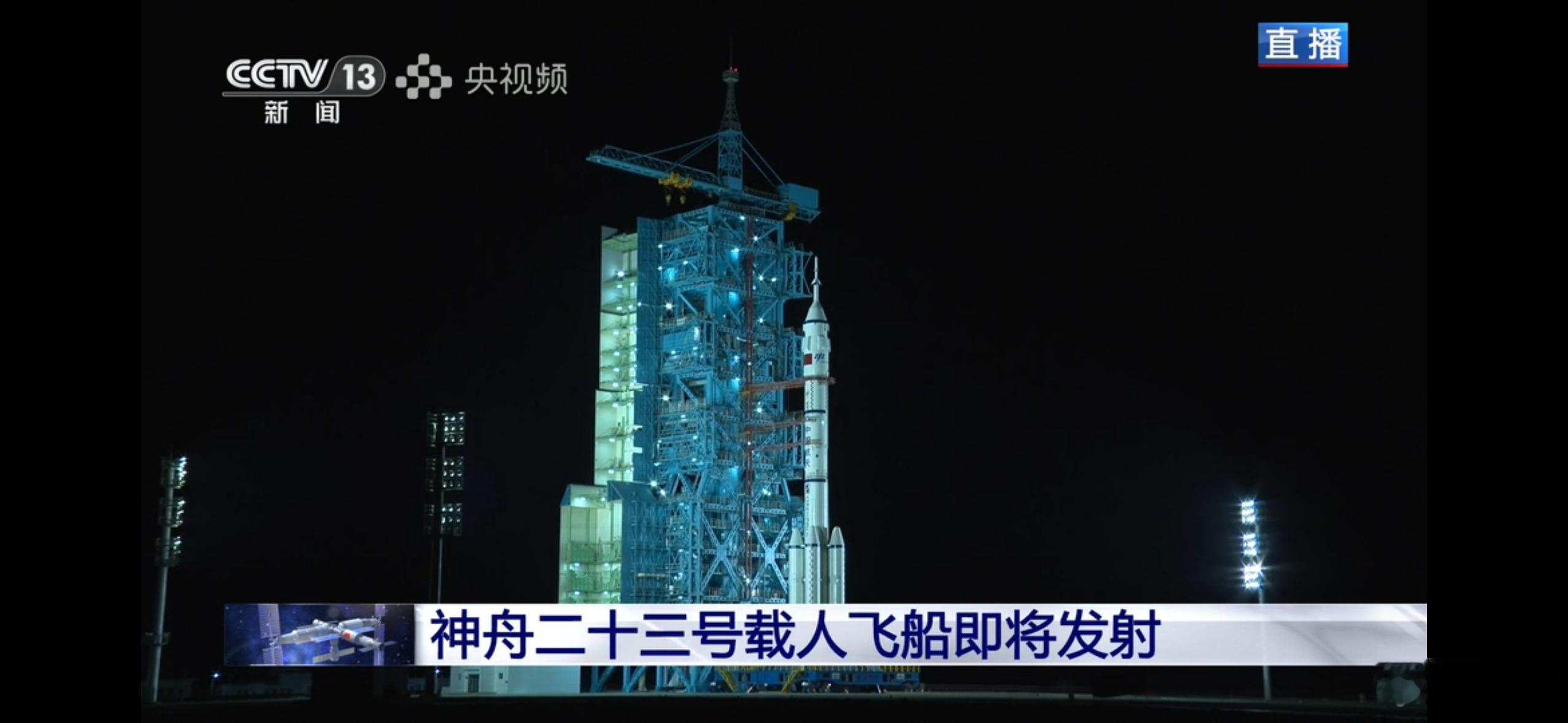 直播神23发射大家都在看吗？ 