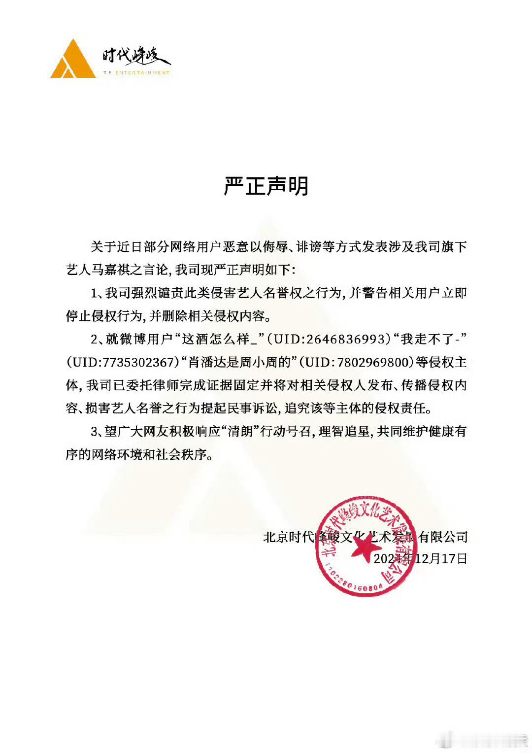 支持合理维权，网络不是法外之地，每个人都要为自己的言行负责任 