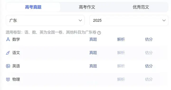 大模型PK高考数学：DeepSeek文心豆包皆满分，差生意外