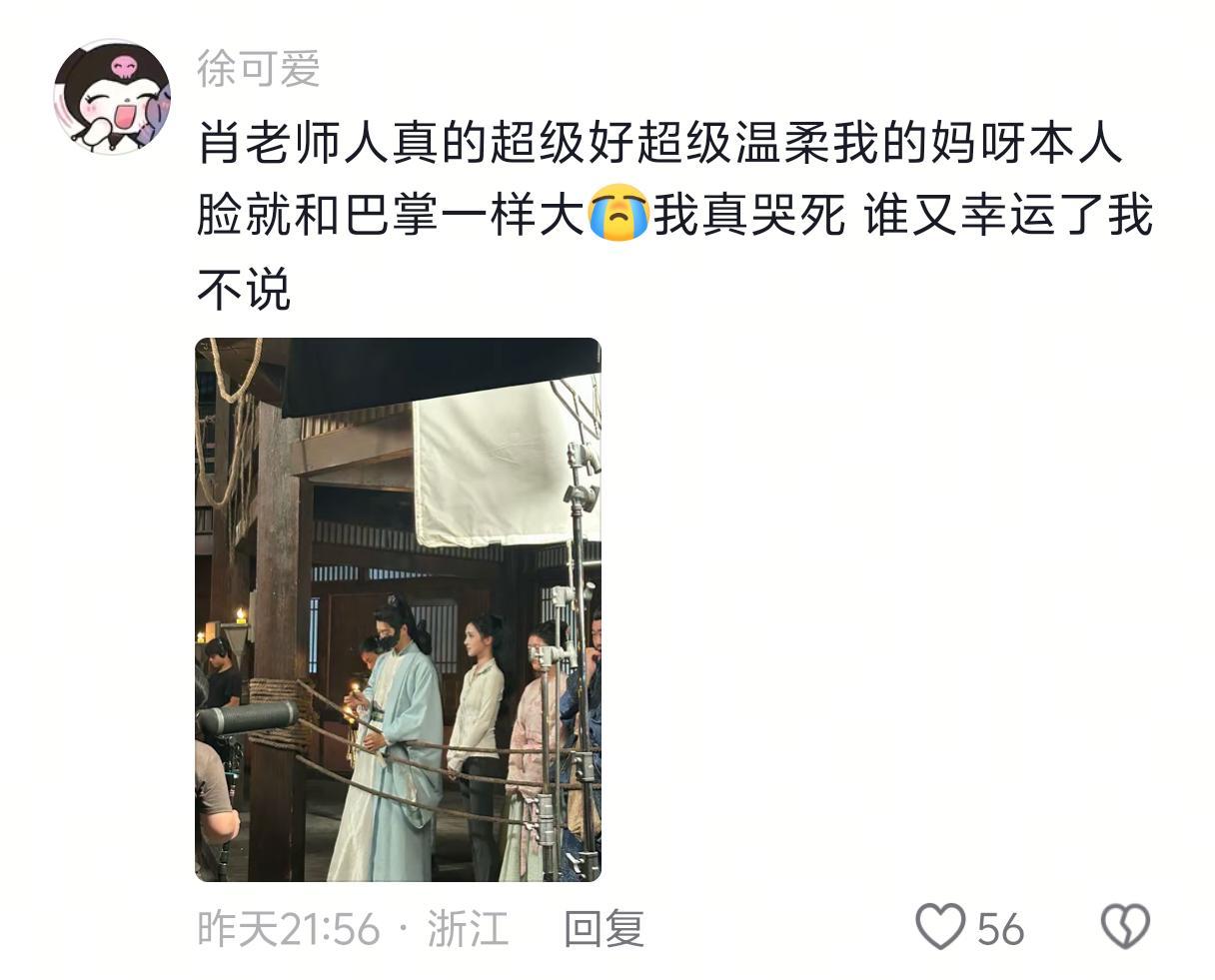今天也是想和肖宇梁做同事的一天[泪] ​​​