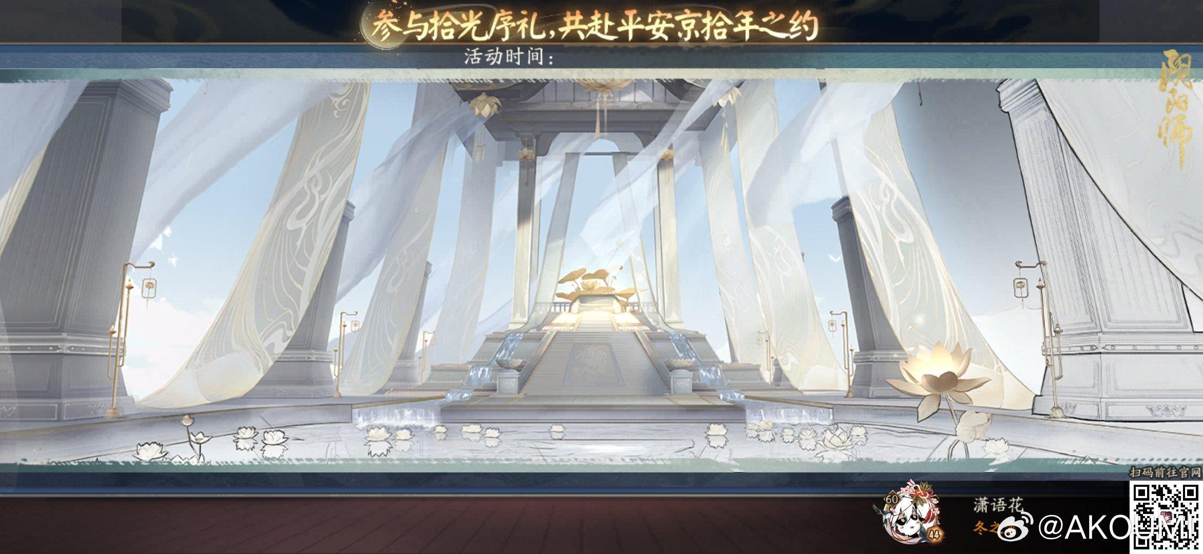 阴阳师手游 参与拾光序礼，共赴平安京十年之约。参与活动为画卷染色，免费获取限定自