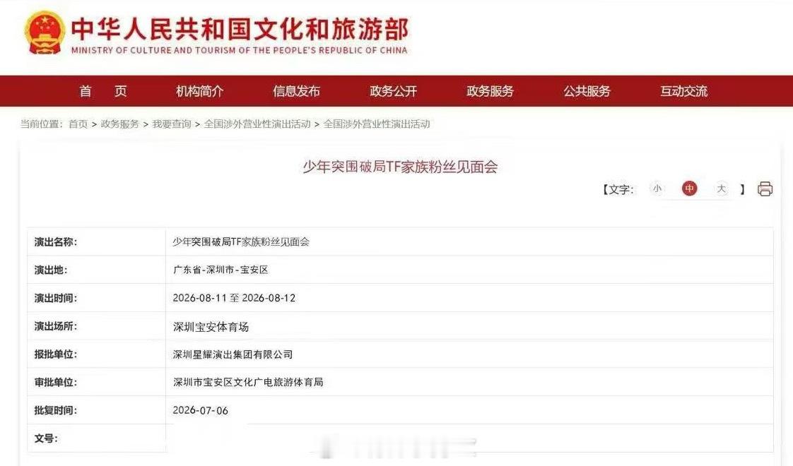 ？深圳？ 