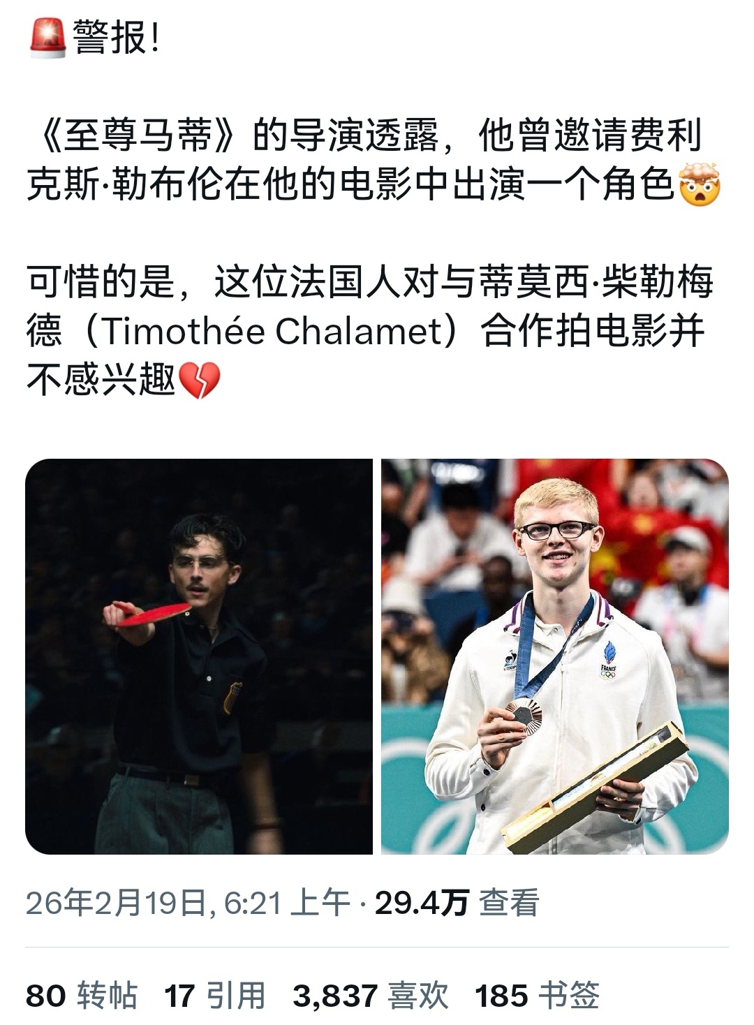 《至尊马蒂》的导演乔什·萨弗迪：“我们希望尽可能真实，所以尝试邀请真正的职业球员