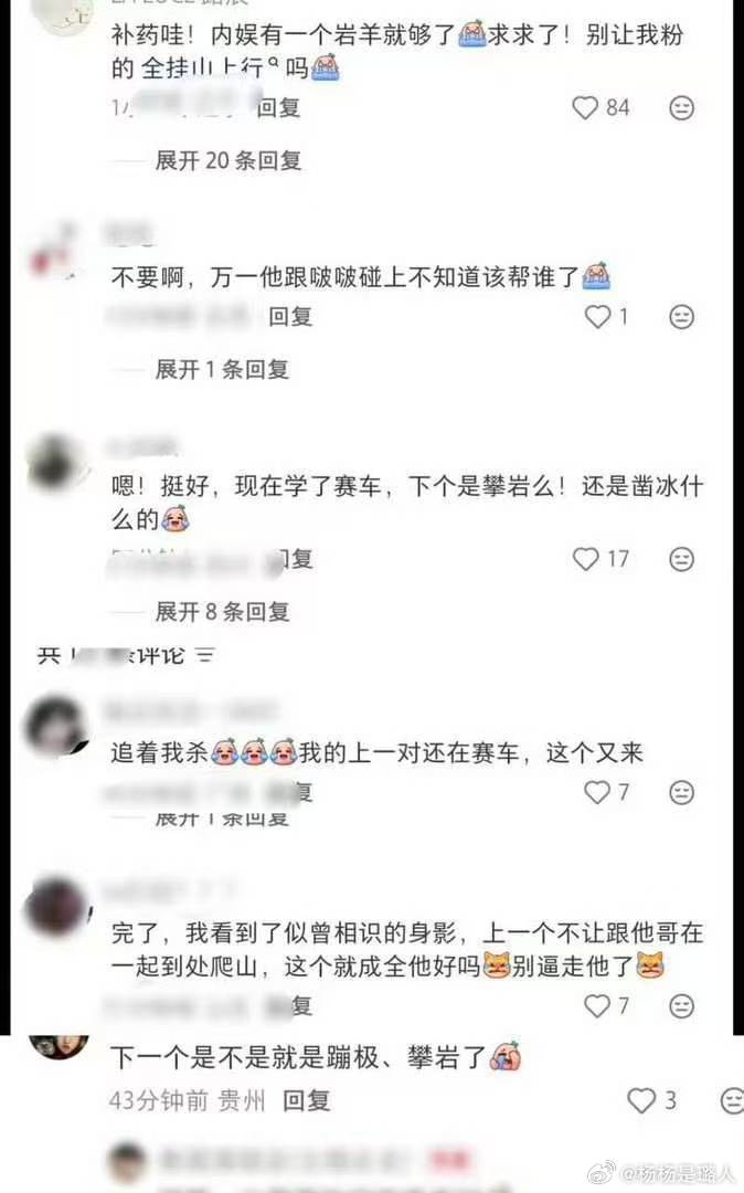 这说的是啥 