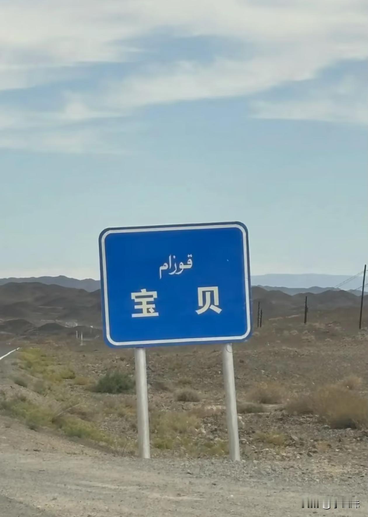 真有这个地名吗？