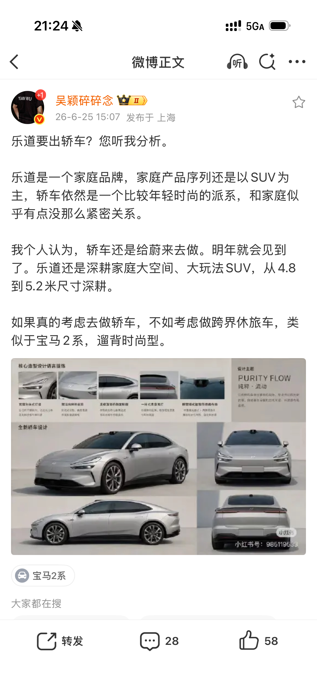 我觉得就做旅行车就好了既能拥有轿车的驾控，又有大空间。而且蔚来造旅行车，外观，调