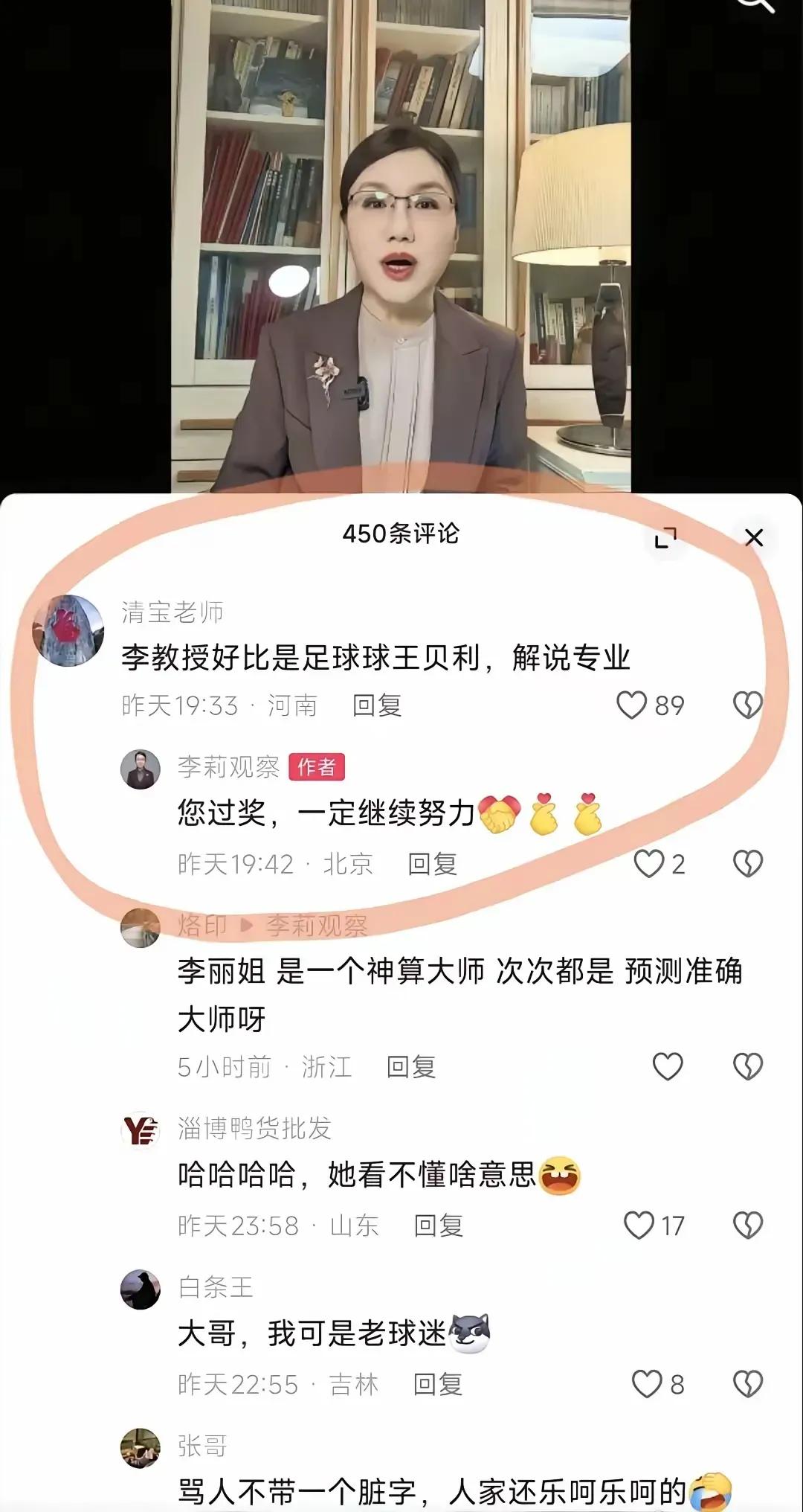 网友借着贝利在讽刺你，竞然不知道，以为在夸你。
​
​李将军被整蒙了，陷入自我陶