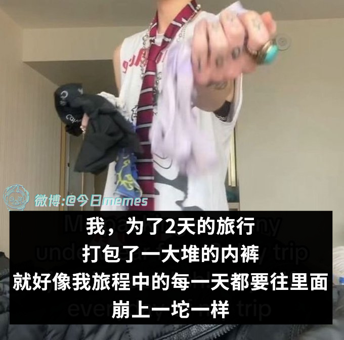 当塑料袋用（9gag）今日meme[超话] 今日memes ​​​
