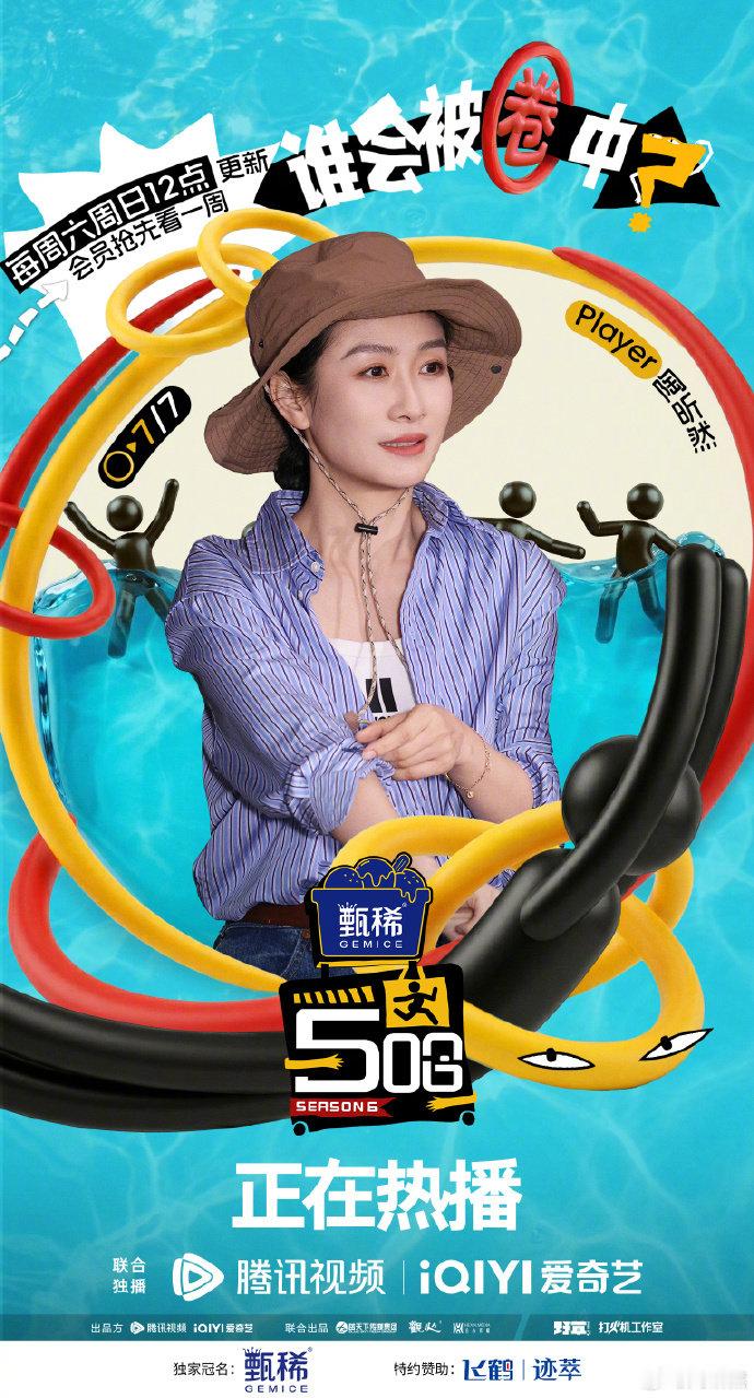 陶昕然早闻五哈团的抽象陶昕然五哈海报 陶昕然早闻五哈团的抽象 