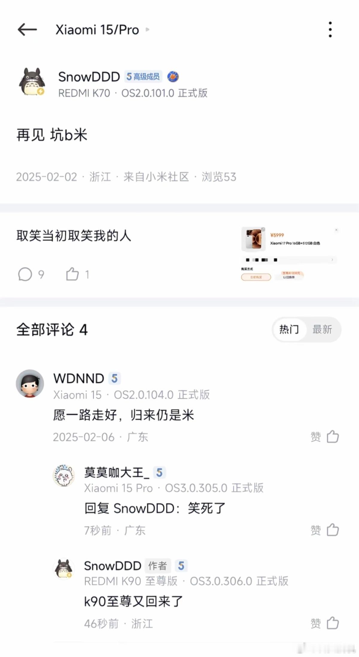 愿你可能出走一部其他手机，归来还是小米…看到了吧，小米做的不好的，米粉是真的会开