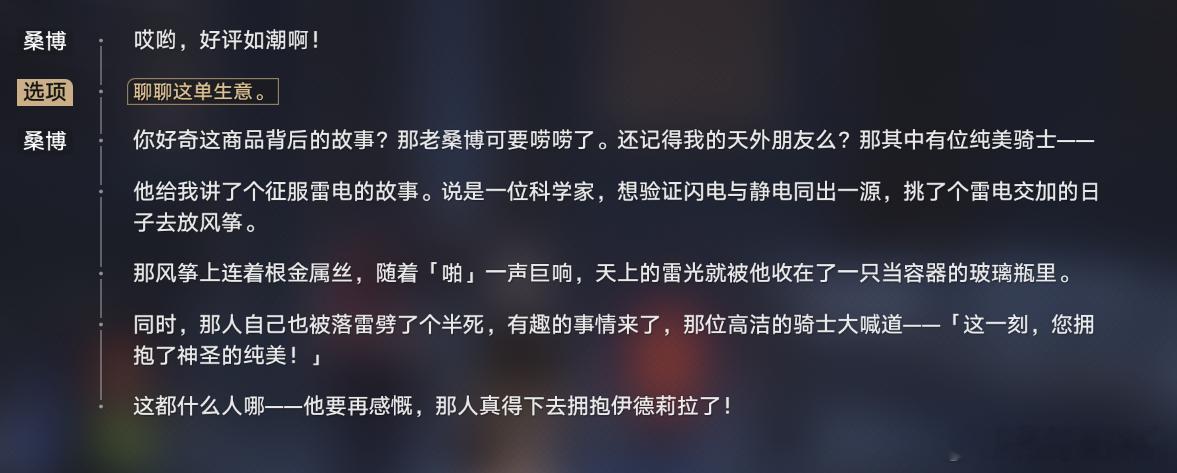 银枝真就是大家公认的“银河街溜子”啊！或者不如说：有美的地方银枝就会出现[dog