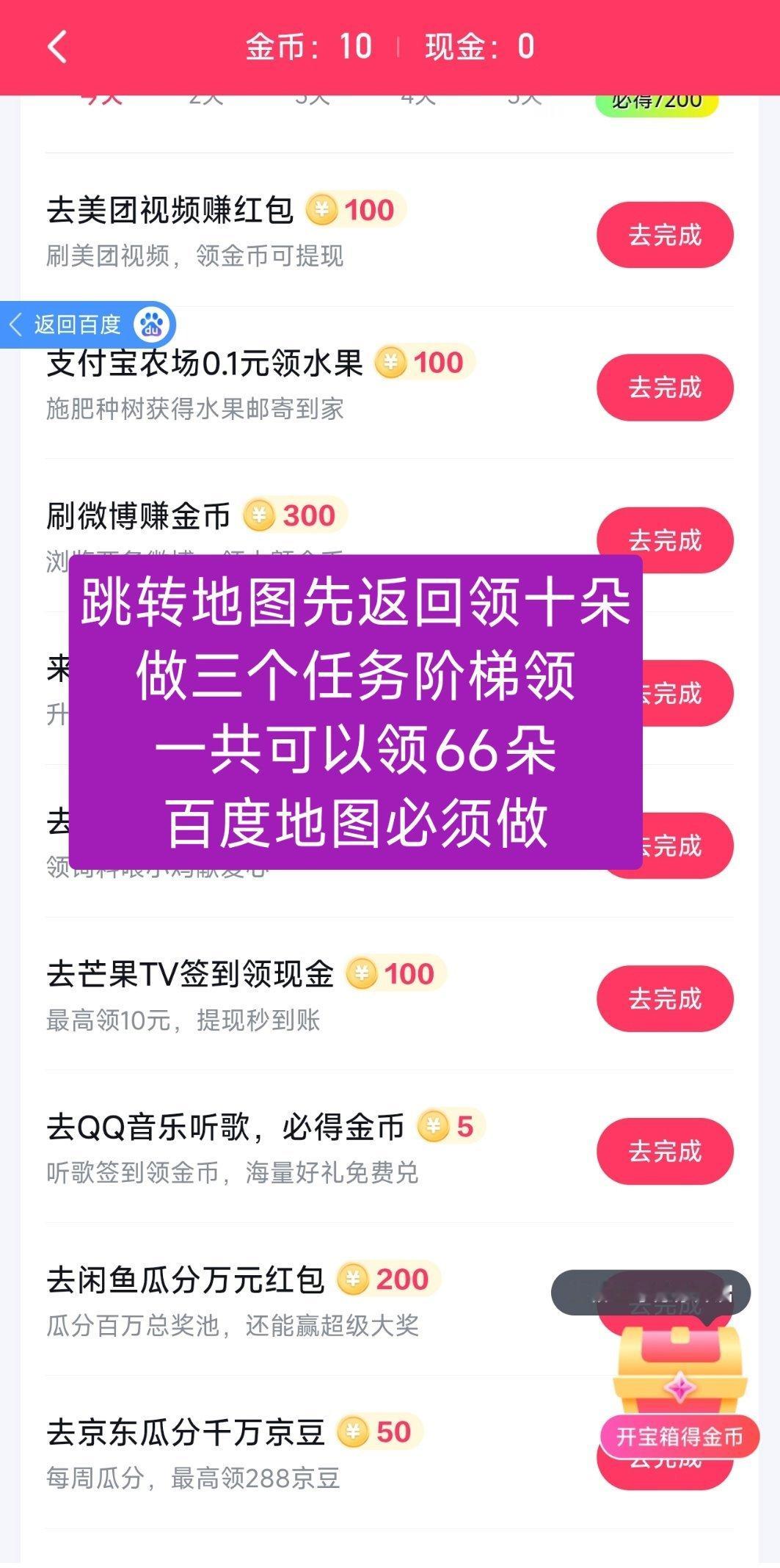 这两天直播有宝宝问百度送花怎么做就是直白的意思，【打开百度】，【搜索陈奕恒】，【