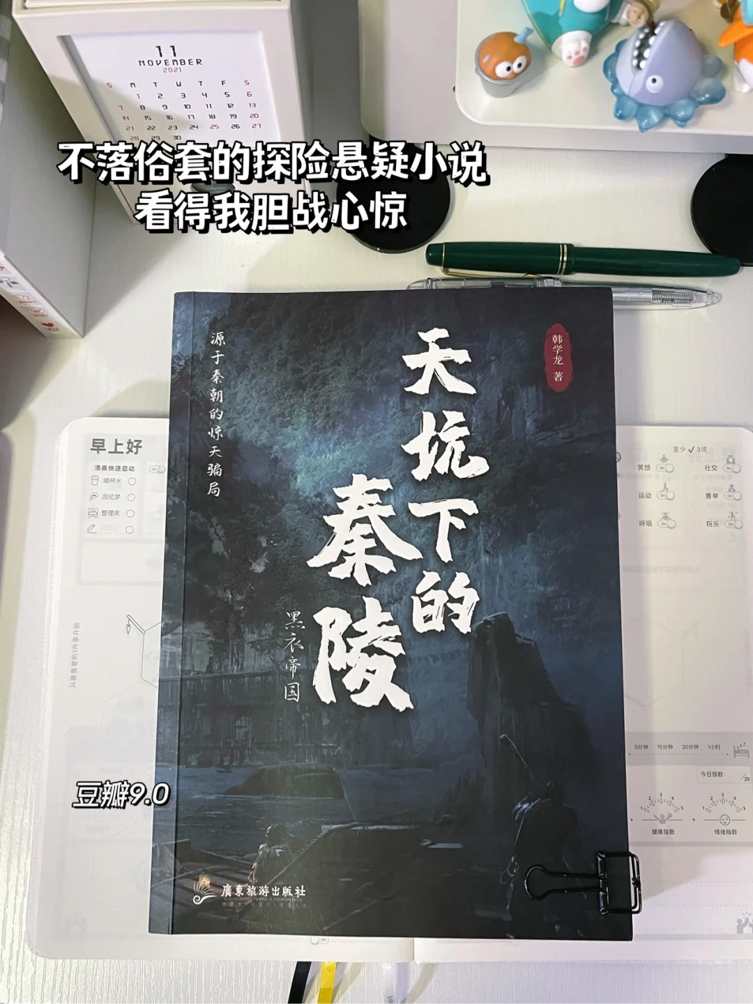 探险类悬疑小说！不落俗套，看得我胆战心惊💥