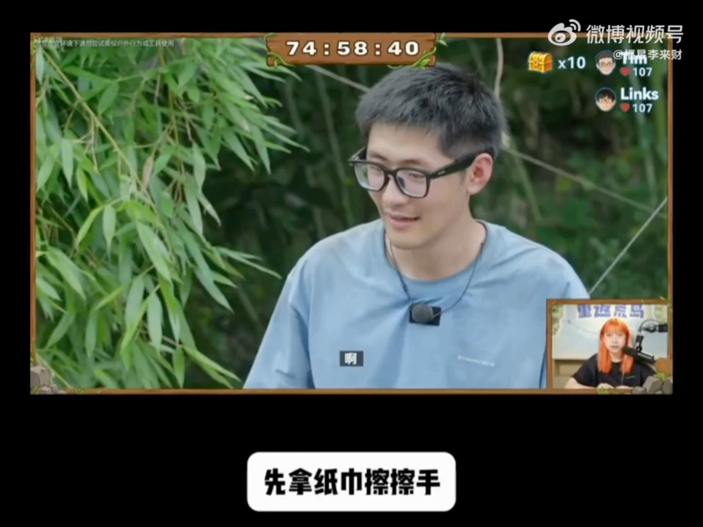 罗永浩荒岛求生也有洁癖都野外求生了罗永浩也得饭前擦手 别人荒岛求生主打一个能活就