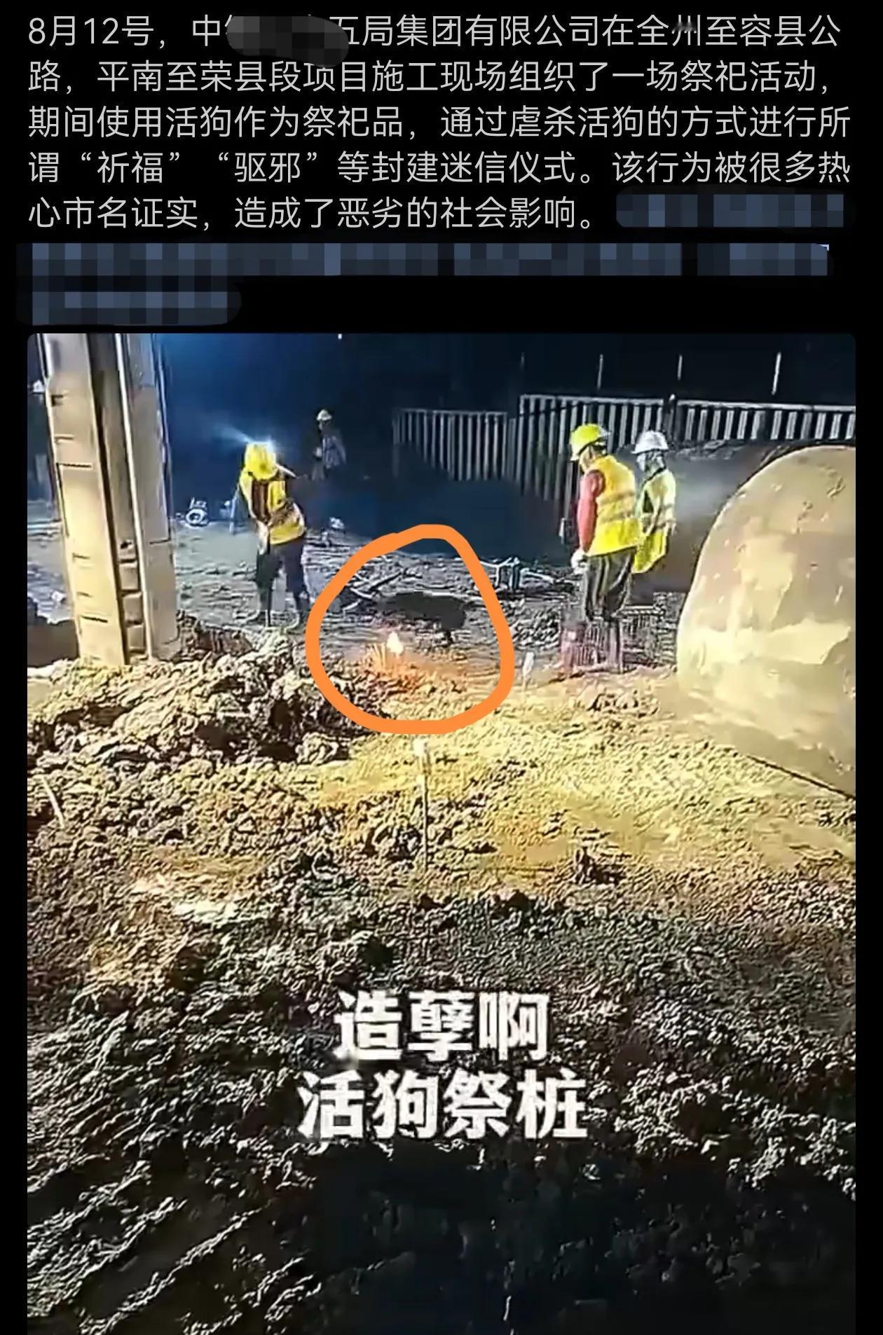 这事真奇葩的，都什么年代了，还在搞几千年前的那套鬼把戏！