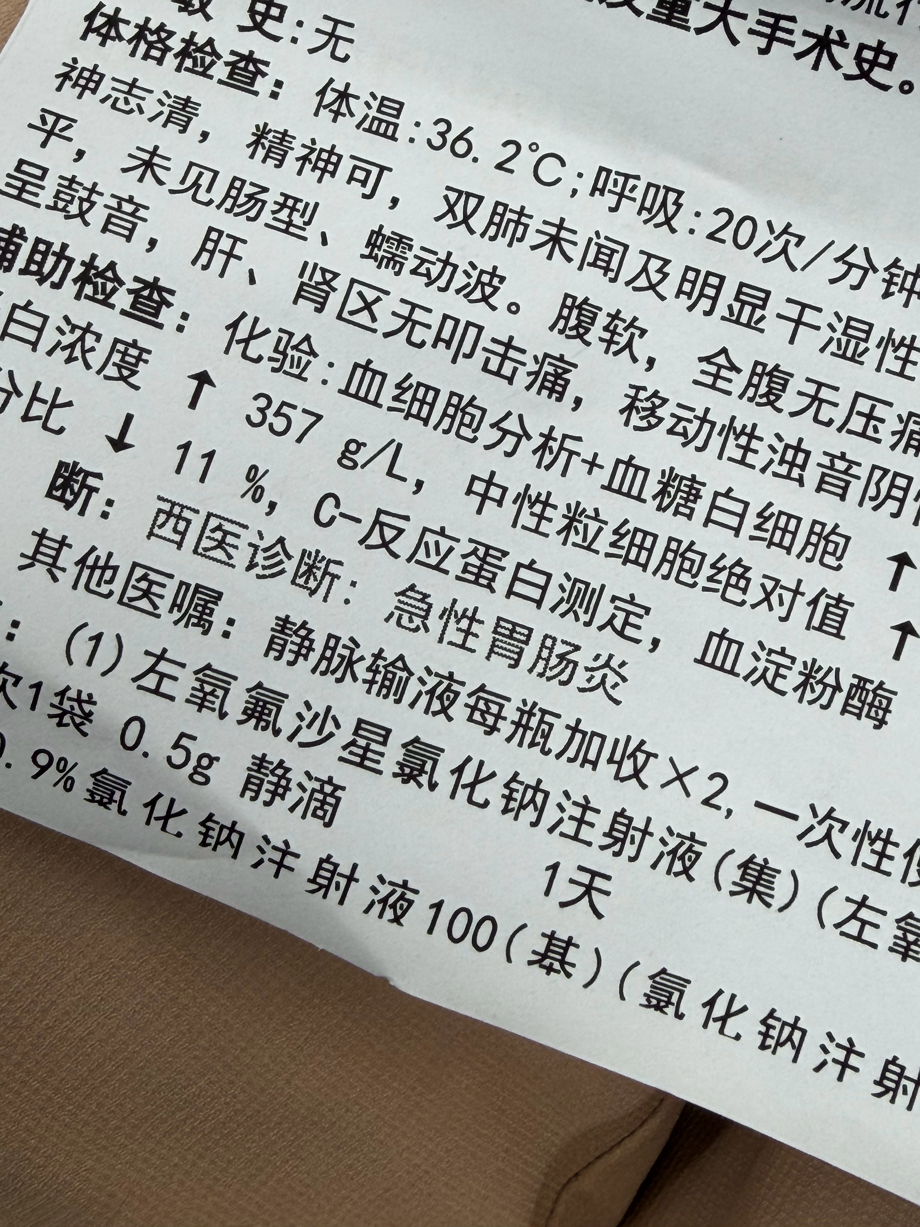 半夜12点陪董事长吃了个夜宵，早上略有肚子疼还能接受，还把丁丁狗带出去溜了溜，但