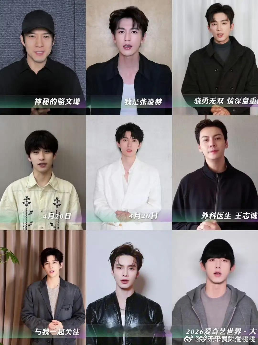 🥝悦享会男演员VCR截图 ，谁赢了