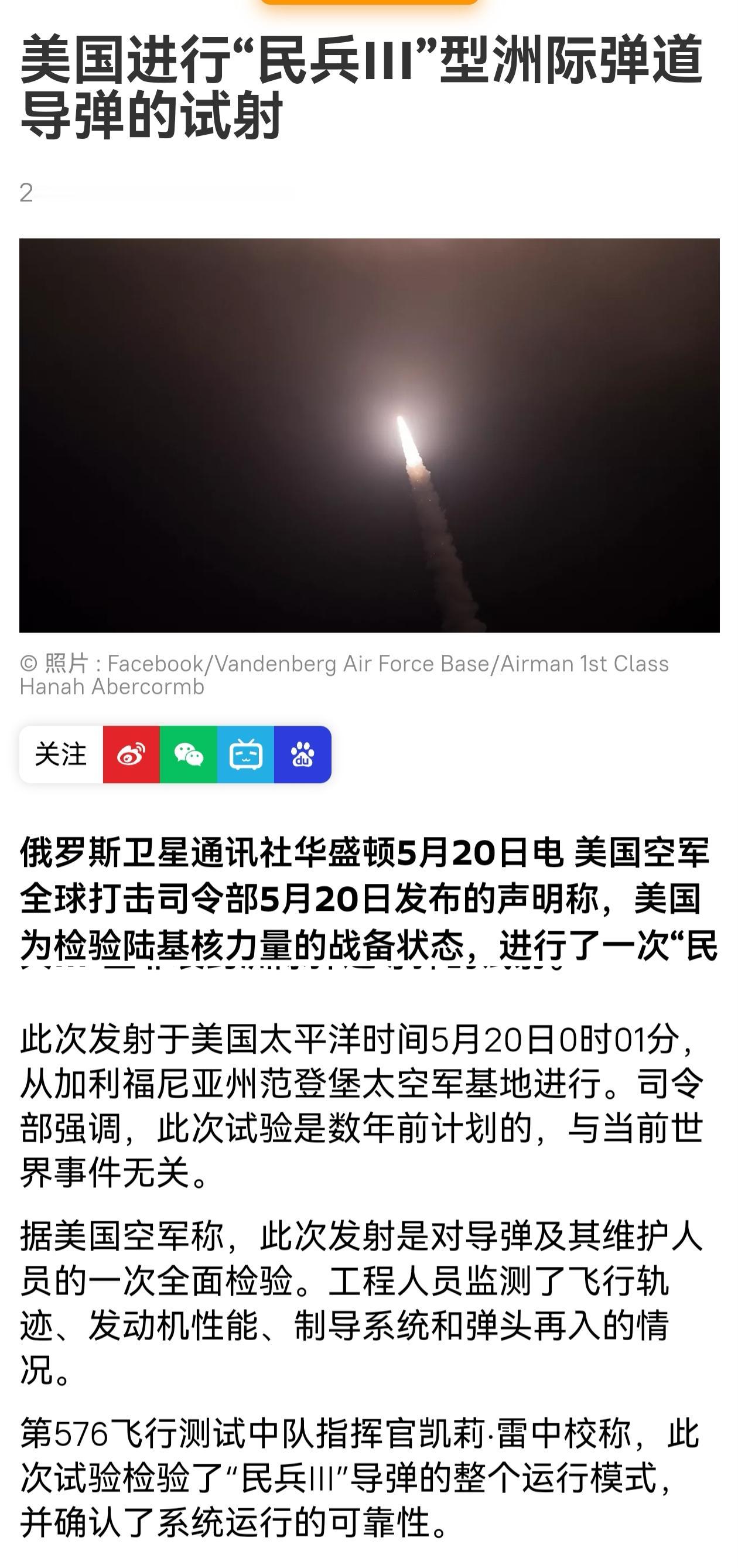 有关中俄会晤，美国政府的真实的想法就是：嘴上说“很好”，背后却以实际行动表达反对