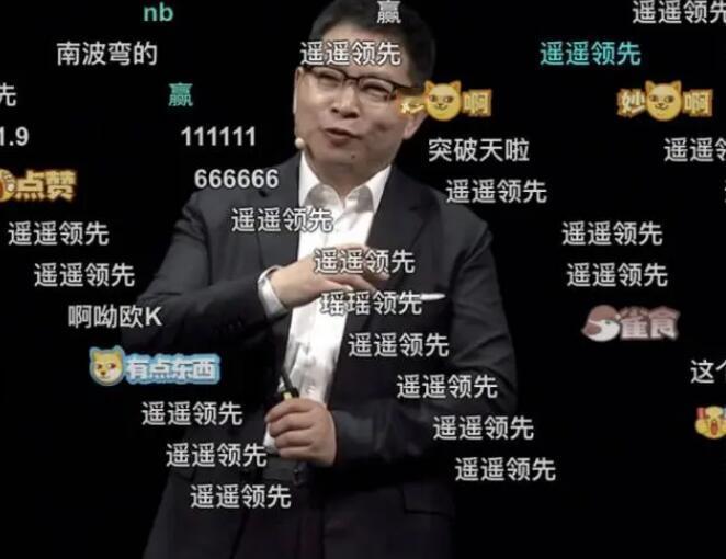 在最近的直播当中，余承东表示，“从来没看到靠低价竞争走得远的车企，只有没有水平的