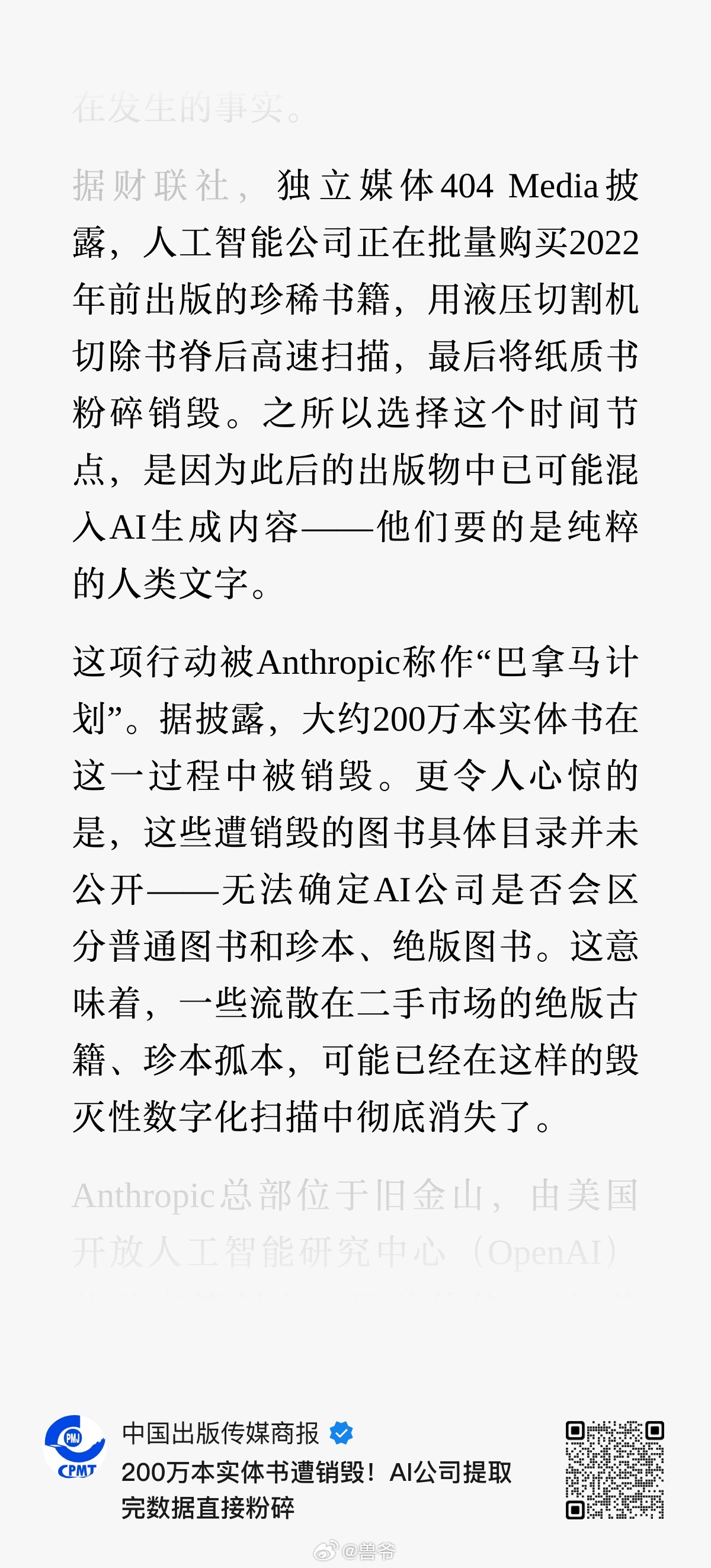 分享图片 